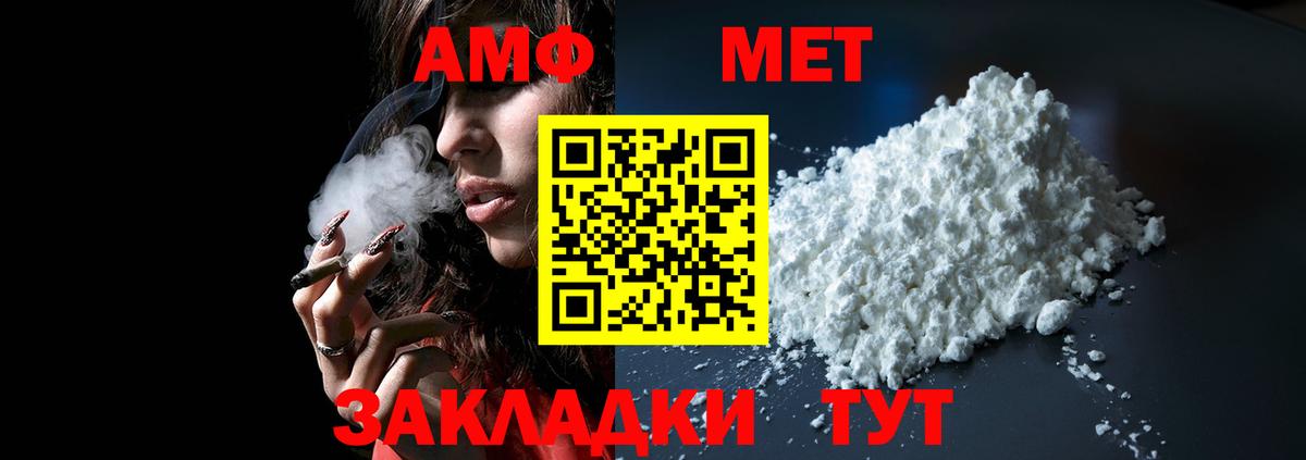 Кыштым  АМФ  АМФЕТАМИН  Вход с VPN  Amphetamine VHQ 