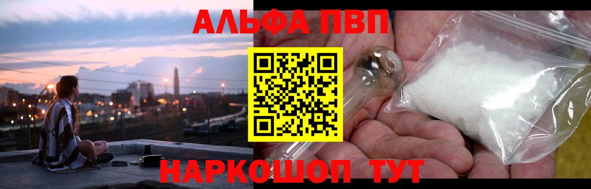 А ПВП Crystall Кыштым