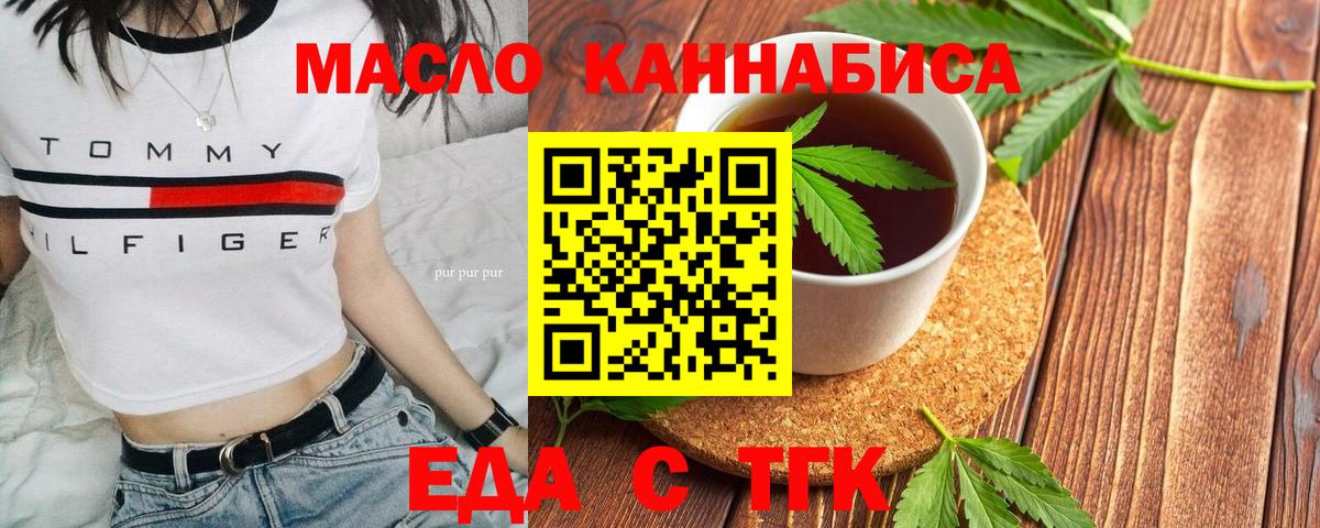 Печенье с ТГК марихуана Кыштым