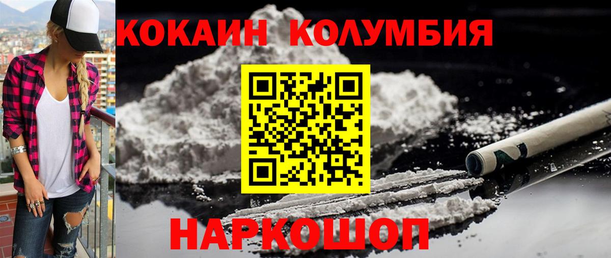 КОКАИН FishScale Кыштым