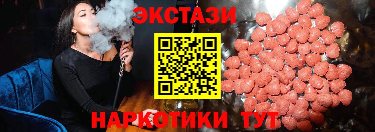 Ecstasy mix  Вход с VPN  ЭКСТАЗИ mix  Кыштым 