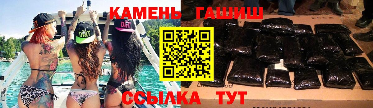 Гашиш Premium Кыштым