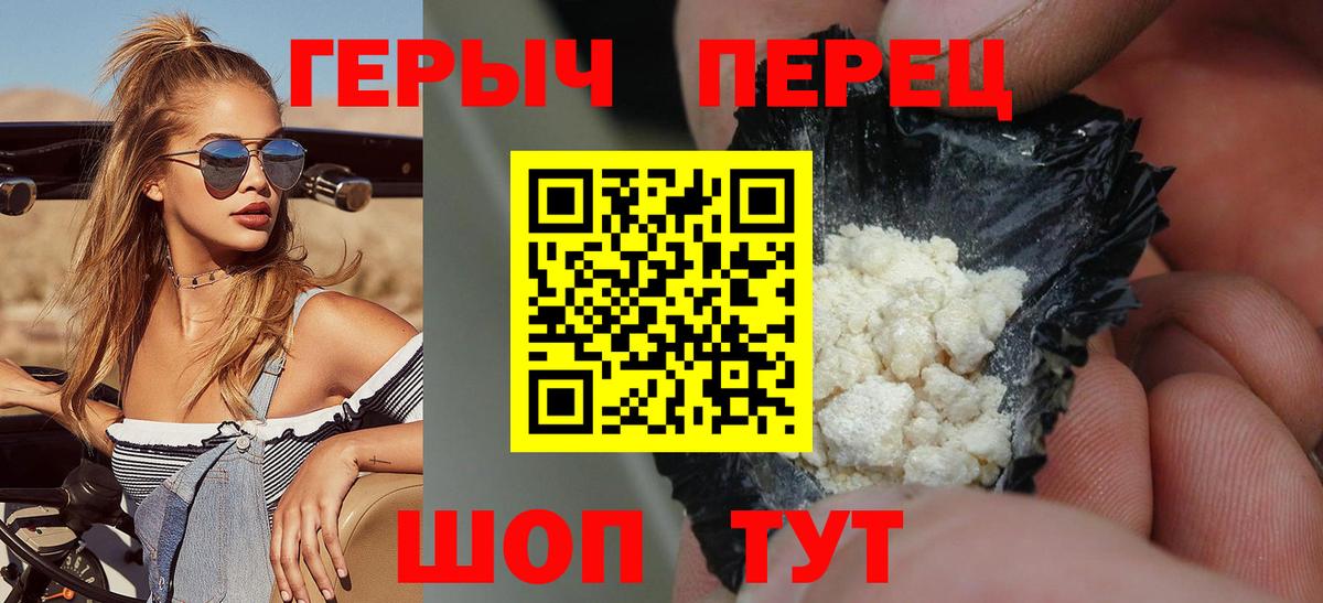 Героин хмурый Кыштым