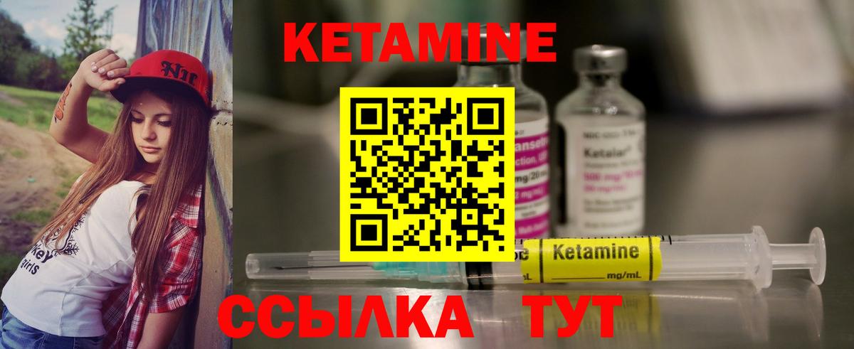 Кетамин VHQ  Кетамин VHQ  Вход с VPN  Кыштым 