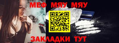 меф Заводоуковск