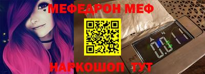 меф Заводоуковск