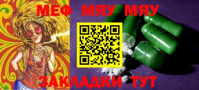 меф VHQ Заволжье