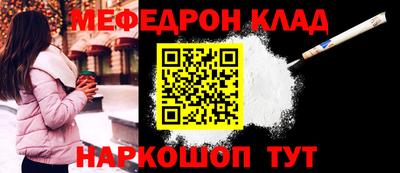 меф Заводоуковск