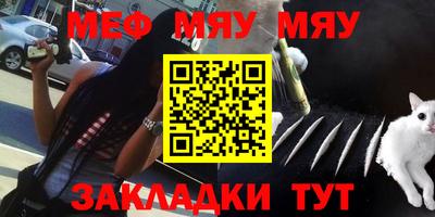 меф Заводоуковск