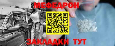 меф VHQ Заволжье