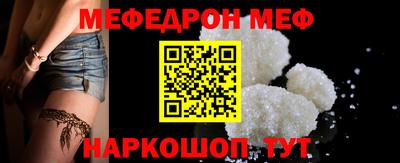 меф VHQ Заволжье