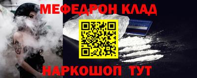 меф Заводоуковск