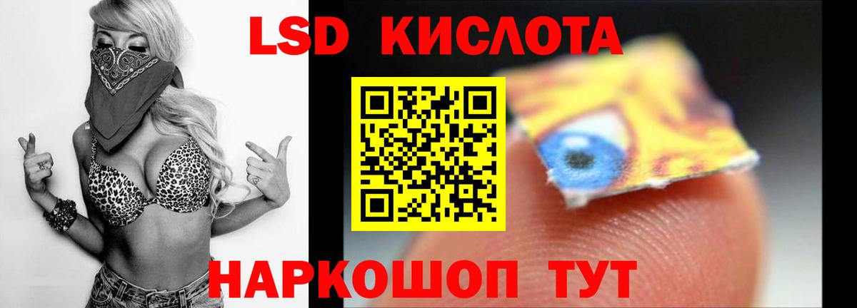 ЛСД экстази ecstasy  ЛСД экстази кислота  ЛСД экстази  Кыштым  Вход с VPN 