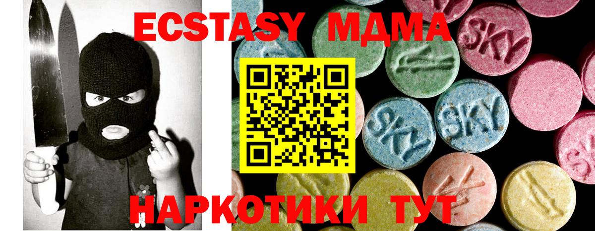 MDMA  Вход с VPN  MDMA кристаллы  Кыштым  MDMA Molly 