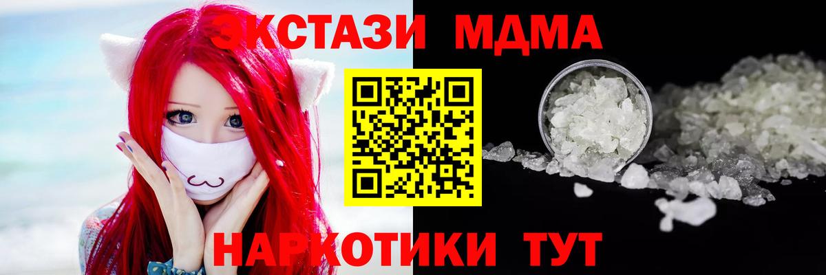 Бошки Шишки  ЭКСТАЗИ  Меф МЯУ МЯУ кристаллы  LSD-25  Вход с VPN  Кыштым  MDMA  ГАШ  Кокаин 