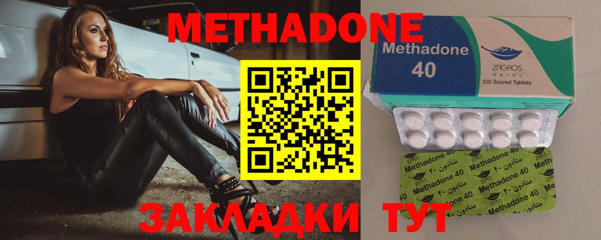 Метадон мёд Кыштым