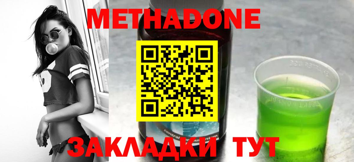 Метадон мёд  Вход с VPN  Кыштым  МЕТАДОН VHQ 