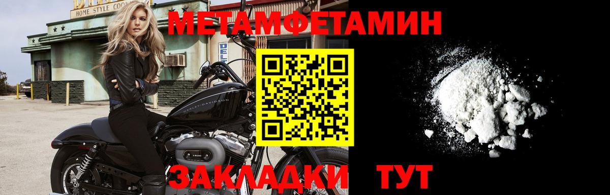 МЕТАМФЕТАМИН Methamphetamine Кыштым